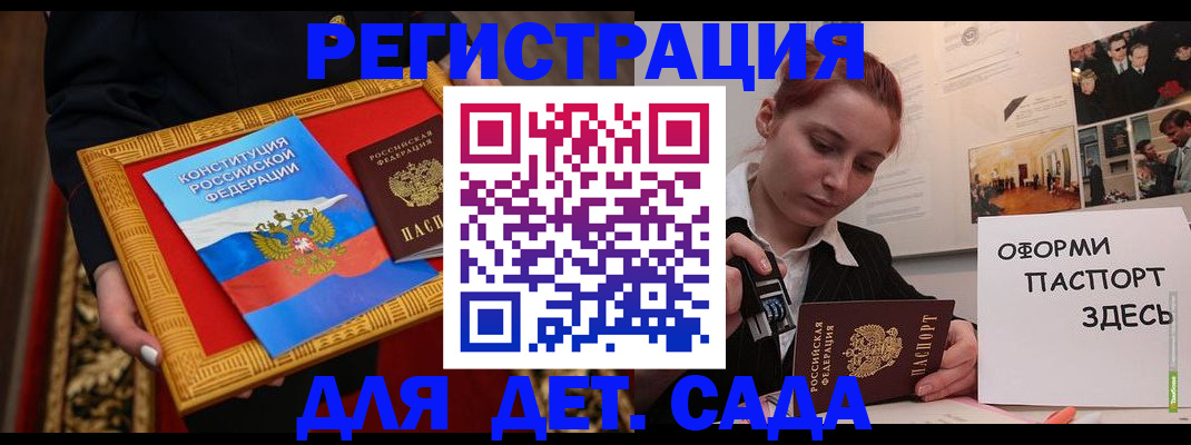 где прописаться в Иркутске