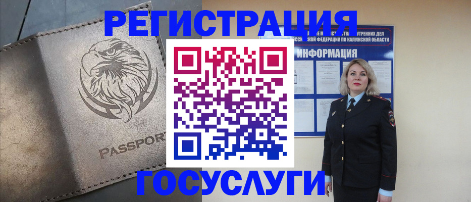 прописка ребенка в Иркутске