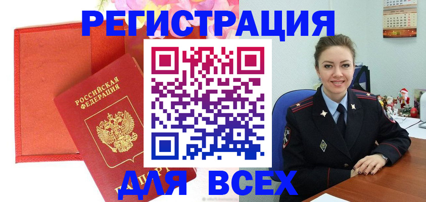 временная регистрация в квартире в Иркутске
