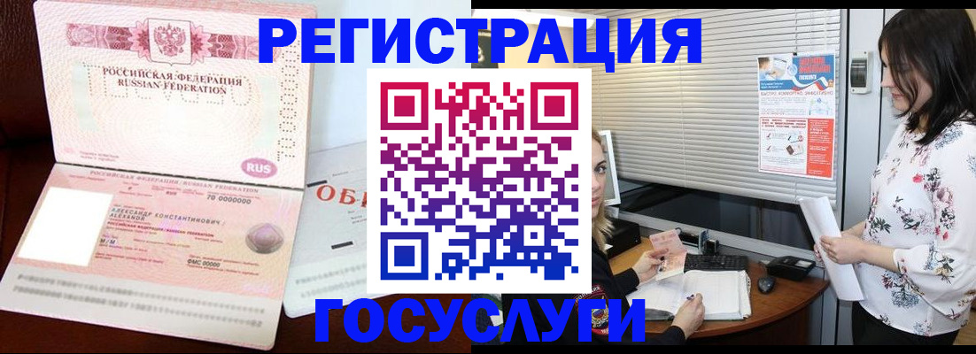 временная регистрация адрес в Иркутске